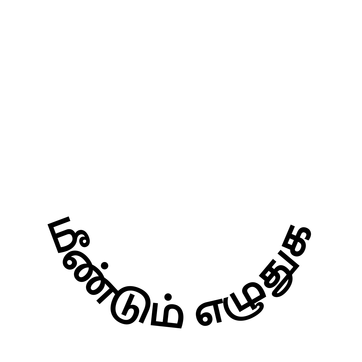 மீண்டும் எழுதுக