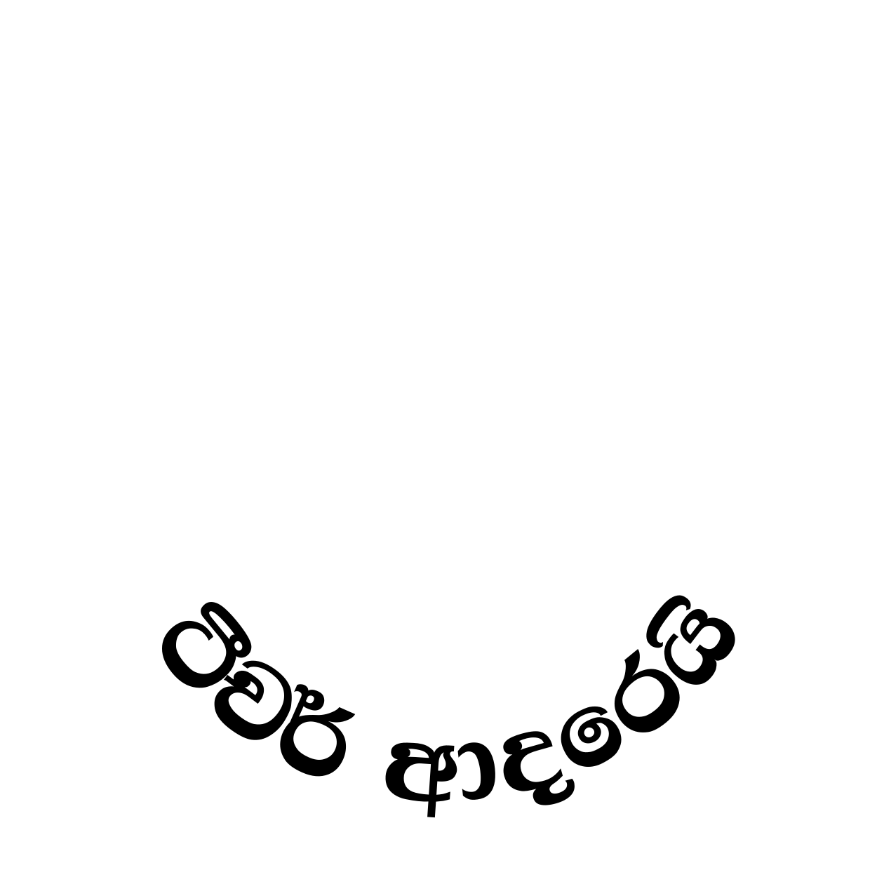 ටීචර් ආදරෙයි